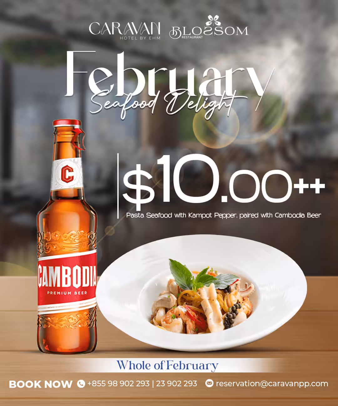 February Seafood Delight